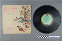 藏品(海山唱片發行編號「CM-002」《中國國樂民謠集(第二輯)》)的圖片