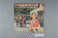 藏品(太王唱片發行編號「KLA-007」《山地名歌傑作集》封套)的圖片