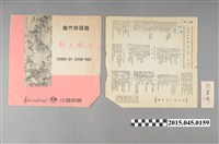 藏品(國際唱片發行編號「KL-160」《國語時代曲周璇之歌》封套)的圖片