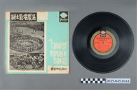 藏品(四海唱片發行《四海歌曲精華(吳鳳電影插曲)》 )的圖片