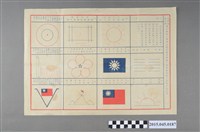 藏品(李惠美設計現代舞舞稿：《國旗！我們敬愛您》)的圖片