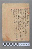 藏品(李惠美設計《群星會》電影歌曲「我與咖啡」舞稿)的圖片