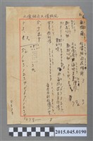 藏品(李惠美設計《群星會》電影歌曲「又像細雨又像細風」舞稿)的圖片