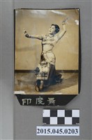 藏品(李惠美印度舞姿)的圖片