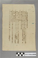 藏品(台灣省參加第七屆全國運動大會選手參加選拔訓練應注意事項書)的圖片