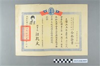 藏品(謝淑玉民國62年中華民國珠算學會珠算能力檢定合格證書)的圖片