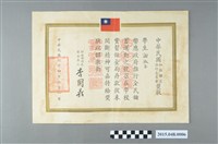 藏品(謝淑玉民國64年中華民國財政部加強儲蓄推行委員會獎狀)的圖片