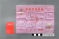 藏品(王裕民與謝淑玉結婚嘉賓簽名綢)的圖片