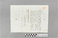 藏品(許安心開立700 圓借據)的圖片
