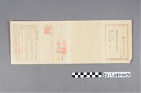 藏品(蔡天凰株式會社日本勸業銀行高雄支店特別活期存款簿)的圖片