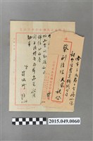 藏品(薛佩琦給蔡天凰信封及信函)的圖片