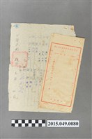 藏品(臺灣省高雄市前金區衛生所體格檢查證明書及信封)的圖片