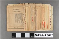 藏品(蔡天凰臺灣省高雄市政府公務員任用審查證明文件)的圖片