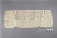 藏品(蔡天凰家相關帳冊)的圖片