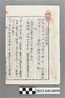 藏品(蔡天凰賣土地予陳其祥與李習土地買賣契約書)的圖片