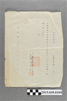 藏品(新臺灣農業機械股份有限公司給蔡天凰服務證明書)的圖片