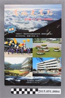 藏品(臺中縣政府《邁向更高點：臺中縣79-82年教育建設》)的圖片