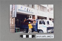 藏品(921地震臺中大里太平洋大樓住戶搬家)的圖片