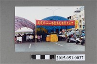 藏品(921地震啟建九二一安靈息災超薦大法會)的圖片