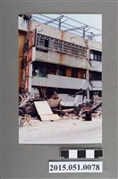 藏品(921地震臺中霧峰林森路災況)的圖片