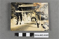 藏品(張星賢於花蓮東西橫貫公路)的圖片