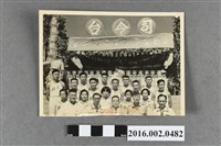 藏品(張星賢於宜蘭縣第九屆運動大會合照)的圖片