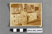 藏品(張星賢擔任合作金庫體育會總幹事時期於第六屆合庫桌球盃比賽會場)的圖片