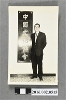 藏品(張星賢帶領合作金庫桌球隊赴香港交流比賽於中國文化協會)的圖片