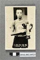 藏品(張星賢代表台中商業學校參加「建功神社田徑賽大會」勇奪三級跳遠第一名舉獎盃獨照)的圖片