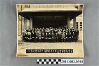 藏品(張星賢於台灣省體育會三十九年度會員代表大會紀念合照)的圖片