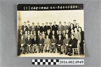 藏品(張星賢於台灣省合作金庫第二次經、副理研討會紀念合照影)的圖片