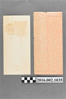 藏品(臺灣省合作金庫基隆支庫施燈義寄予張星賢之新春賀卡)的圖片