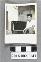 藏品(鄭新合之堂弟於埔里自宅)的圖片