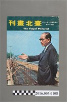 藏品(《臺北畫刊》  第48期民國60年12月)的圖片