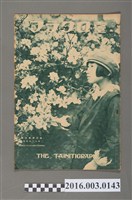 藏品(《臺日畫報 》第3卷第3號昭和7年3月15日)的圖片