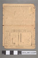 藏品(昭和2年2月12日《臺灣新聞》)的圖片