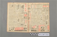 藏品(《大華晚報》民國45年7月23日)的圖片