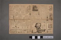 藏品(《臺灣新民報》昭和14年11月27日)的圖片