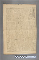 藏品(《臺灣新報》昭和20年8月13日)的圖片