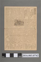 藏品(《臺灣新報》民國34年10月23日)的圖片