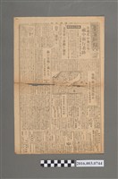 藏品(《臺灣新報》昭和20年5月26日)的圖片