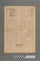 藏品(《臺灣新報》昭和20年5月22日)的圖片