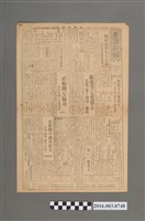 藏品(《臺灣新報》昭和20年5月23日)的圖片