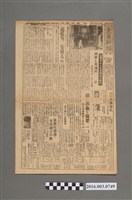 藏品(《臺灣新報》昭和20年5月24日)的圖片