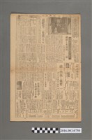 藏品(《臺灣新報》昭和20年5月24日)的圖片