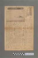 藏品(《臺灣新報》昭和20年5月27日)的圖片