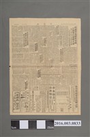 藏品( 《公論報》民國42年6月7日 第5版)的圖片