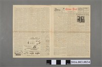 藏品(中國郵報社股份有限公司出版 《英文中國郵報》49年3月23日號 )的圖片