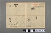 藏品(中國郵報社股份有限公司出版 《英文中國郵報》49年5月28日號)的圖片