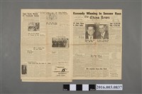 藏品(中國郵報社股份有限公司出版 《英文中國日報》49年11月9日號)的圖片